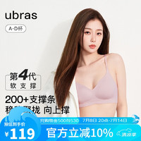 Ubras 夹心软支撑光面文胸女士内衣女背勾款-兰花烟色M