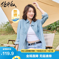 佐丹奴牛仔衬衫女夏季黑科技凉感防晒长袖休闲衬衣女13344322 75浅蓝色 XL 加大码