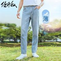 佐丹奴牛仔长裤男早春猫须磨白时尚薄款天丝直筒牛仔男裤18113001 95浅蓝 30
