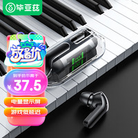  Biaze/毕亚兹 高清通话 无线蓝牙耳机  黑色