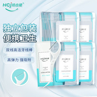 皓齿健双线牙线棒 独立包装便携式随身家庭装超细扁线剔牙清洁齿缝 双线牙线棒便携装160支*4盒