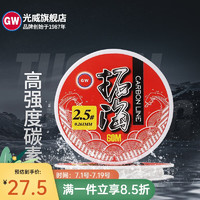 光威（GW）拓海碳素线光威鱼线垂钓用品钓鱼 1.5#