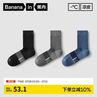 蕉内凉皮502C袜子男士运动透气抗菌防臭冰丝中筒夏季3双装 【中筒】黑色+深冷灰+电蓝