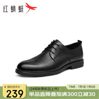红蜻蜓 RED DRAGONFLY镂空皮鞋2024夏季正装透气男凉鞋德比鞋 WHL24160黑色39