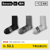 蕉内凉皮502C袜子男士运动透气抗菌防臭冰丝中筒夏季3双装 【中筒】黑色+深冷灰+浅冷灰