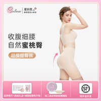 Sinfener星纷霓超模提臀收腹裤无痕强力翘臀塑形高腰婚礼藏肉产后收小肚子 气质肤色【常规】 XL（120-135斤）