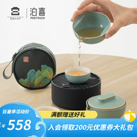 泊喜（Pertouch）千里江山小巨蛋cc便携旅行茶具快客杯陶瓷功夫茶套装高档家用 【立省56】千里江山&茶叶罐