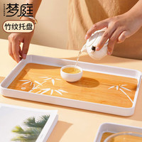 梦庭托盘家用茶几放水杯茶杯茶具客厅摆件盘高级感盘子