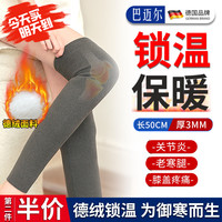 巴迈尔德绒护膝保暖防寒老寒腿关节炎羊毛绒加长款护腿冬季老年人男女士 XL(130斤—140斤) 一对装