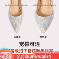 Lily Wei【念念不忘】银色高跟鞋女细跟新娘婚鞋珍珠绑带 加宽加肥版 【备注跟高 颜色】 33