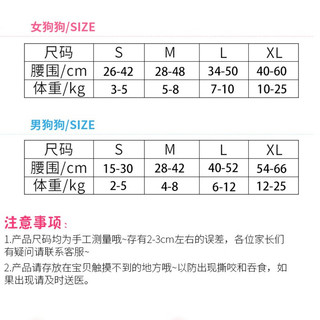 宠德多狗狗纸尿裤母公狗生理裤狗尿不湿女狗卫生巾泰迪月经裤 男宝S/12片（腰围15-30）