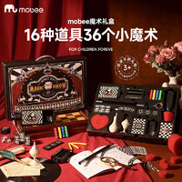 mobee 儿童玩具礼盒套装大魔术礼盒-36种神奇魔术16道具 附魔法手册