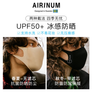 Airinum睿铂Lite春夏防晒口罩 防尘防风3D立体透气高颜值男女款面罩 灰色M