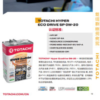 TOTACHI PAO全合成机油汽车发动机润滑油小保养套餐原厂认证 0W-20 SP级 4L