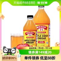 88VIP：BRAGG 浓缩原浆苹果醋 473ml+946ml