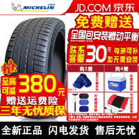 米其林（MICHELIN）【包安装】米其林汽车轮胎Pilot Sport EV 255/45R22 107V静音棉高合22年无标签