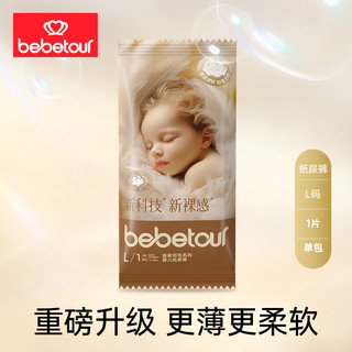 BEBETOUR 皇家羽毛系列婴儿纸尿裤拉拉裤便携出行专属 纸尿裤L 4片