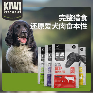 KIWI KITCHENS风干肉狗粮低温烘焙鲜肉粮无谷柯基全犬种通用全价风干冻干狗粮 |风干牛肉味2kg