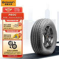 德国马牌（Continental）轮胎/汽车 285/40R19 103V FR PROC N1 原配保时捷Panamera