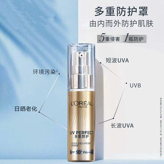 欧莱雅（L'OREAL）小金管防晒霜SPF50+PA++++女士高倍防护清爽养肤隔离遮瑕乳军训 【60ml】小金管防晒