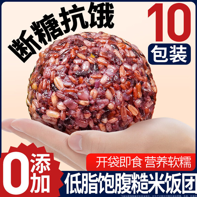 汴都铺子 七色糙米饭团 100g*10袋