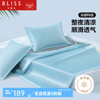 值选：BLISS 百丽丝 清茶语沫 凉席冰丝席    120cm×195cm