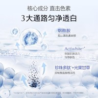 OSM 欧诗漫 珍珠白净白耀采套组小白灯精华液烟酰胺美白补水