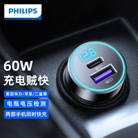 PHILIPS 飞利浦 车载充电器超级快充60W