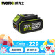 WORX 威克士 20V锂电4.0Ah大容量电池WA3054通用20伏锂电共享平台