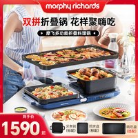 抖音超值购：MFHZPOK 摩飞电器 摩飞新款多功能料理锅烤肉涮一体电煮锅家用蒸煮煎炸烤肉锅