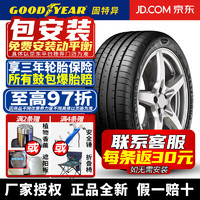 固特异【包安装】轮胎 EAGLE F1 Asymmetric 5 鹰驰F1 5代 操控自如 245/35R20 95Y 防爆带星*宝马5/8系