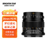 brightin star星曜光影35mmF0.95夜神人像定焦半画幅微单相机镜头 星耀 【标配】 尼康Z卡口（Z50/Z5/Z6/Z7等）