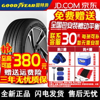 固特异新能源电动车轮胎 ELECTRIC DRIVE e锐乘 汽车轮胎 255/40R20 101Y 特斯拉奔驰