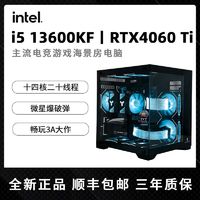 百亿补贴、今日必买：MSI 微星 I5 12600KF/13600KF/4060Ti台式游戏电脑吃鸡海景房电竞主机