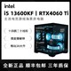 百亿补贴、今日必买：MSI 微星 I5 12600KF/13600KF/4060Ti台式游戏电脑吃鸡海景房电竞主机