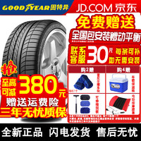 固特异（Goodyear）【包安装】汽车轮胎Eagle F1 Asymmetric SUV-4X4 弯道之王 255/50R19 107Y适配 路虎揽胜