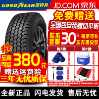 固特异（Goodyear）【包安装】轮胎WRANGLER AT ADVENTURE牧马人探险家全地形越野胎 255/70R18 116H黑字 路虎新卫士