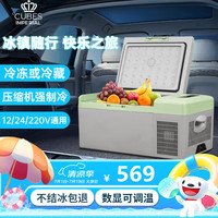 可口可乐 Coca-ColaCUBES车载冰箱15L车家两用压缩机制冷户外防震速冻便携小冰箱