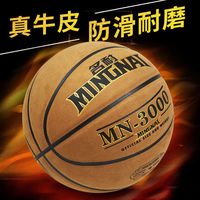 MINGNAI 名耐 成人标准比赛专业篮球真牛皮手感旗舰店正品室外7号耐磨