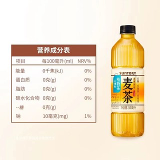 三得利大麦茶 500ml*12瓶