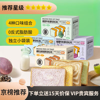 福事多椰乳拿铁小厚切吐司面包早餐整箱零食夜宵充饥休闲食品 香蕉牛奶厚切吐司300g 300g