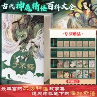 子不语 中国古诗词 袁枚 文轩图书