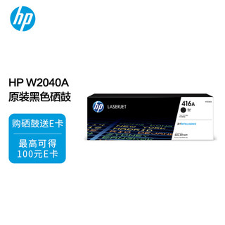 HP 惠普 W2040A 416A 黑色硒鼓