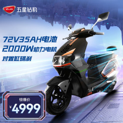 zub五星钻豹电动车72v35ah大功率电动摩托车高速电摩机甲豹金属灰卡秀