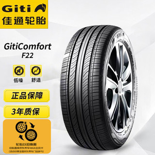 佳通(Giti)轮胎215/60R16 95V GitiComfort F22 原配 吉利星瑞  