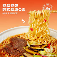 NONGSHIM【赏味期至9月】农心韩国泡面辛拉面5连包*2+杯面*2