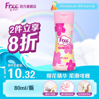 Free 飞 啫喱护理液 80ml