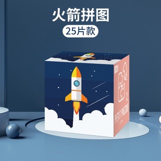 开益 儿童拼图-火箭 普通拼图 25片