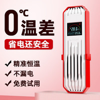 老漁匠老渔匠鱼缸加热棒自动恒温加热器养鱼变频乌龟加温棒老鱼匠 【智系列】红白款-变频省电 800W