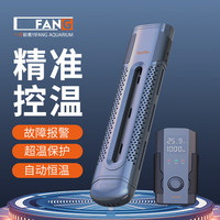 一方创易鱼缸加热棒自动恒温龟缸恒温器加温棒水族箱加热器 A PLUS-500w A-PLUS变频加热棒 500W